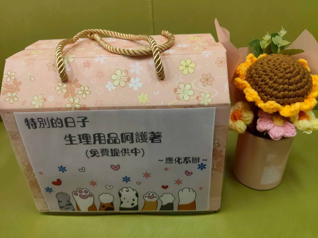 系辦公室提供生理用品