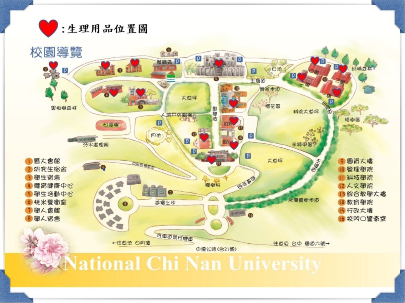 多元生理用品定點取用地圖