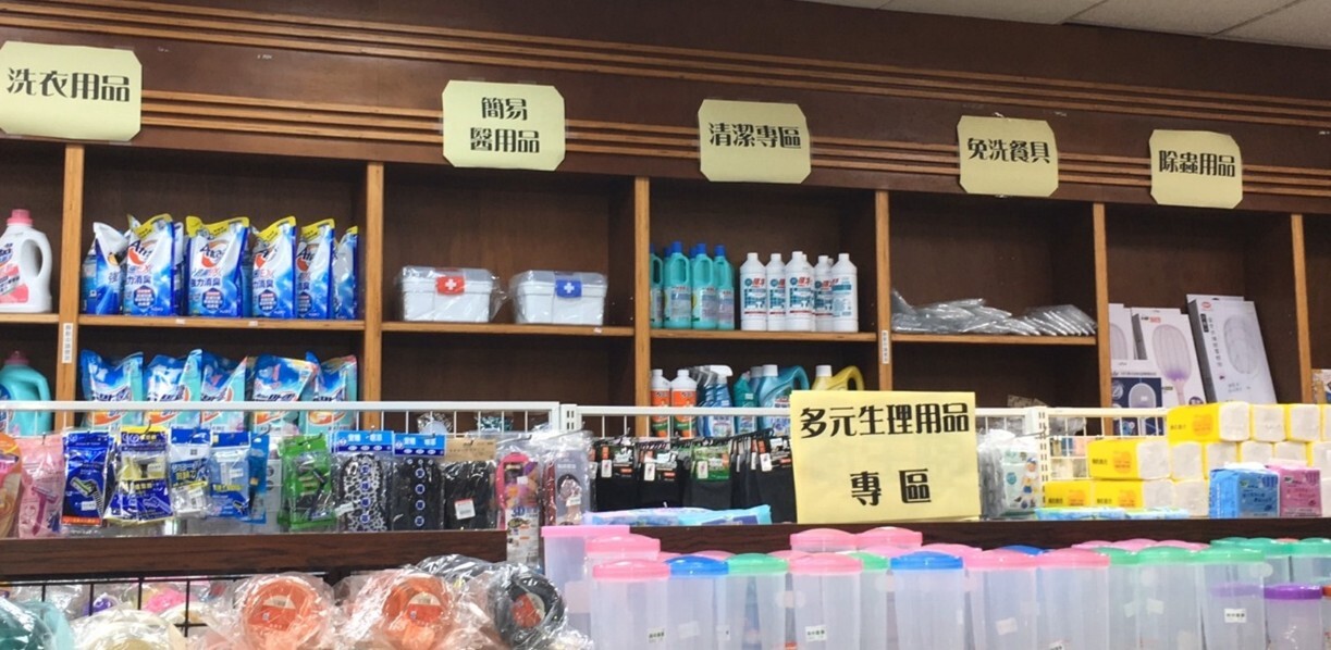 圖文部販售多元生理用品